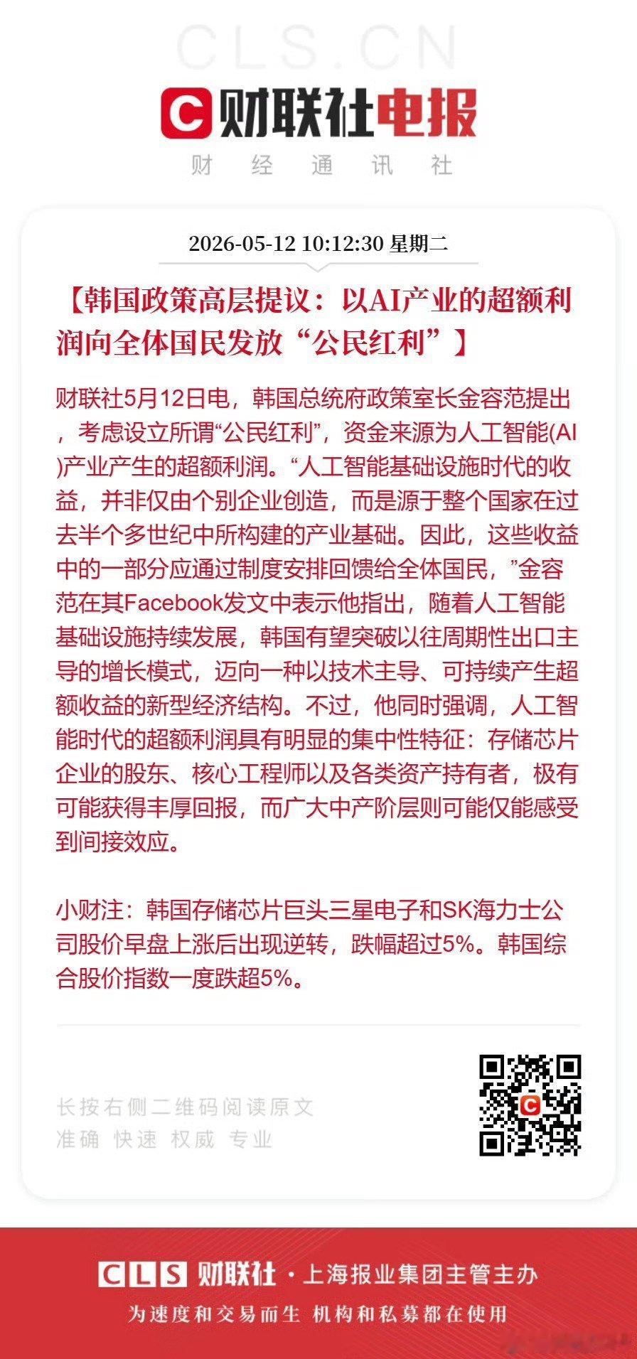 对于韩国来说，要么发福利或春斗加薪、对富裕进行向下分配。要么罢工甚至Revolu