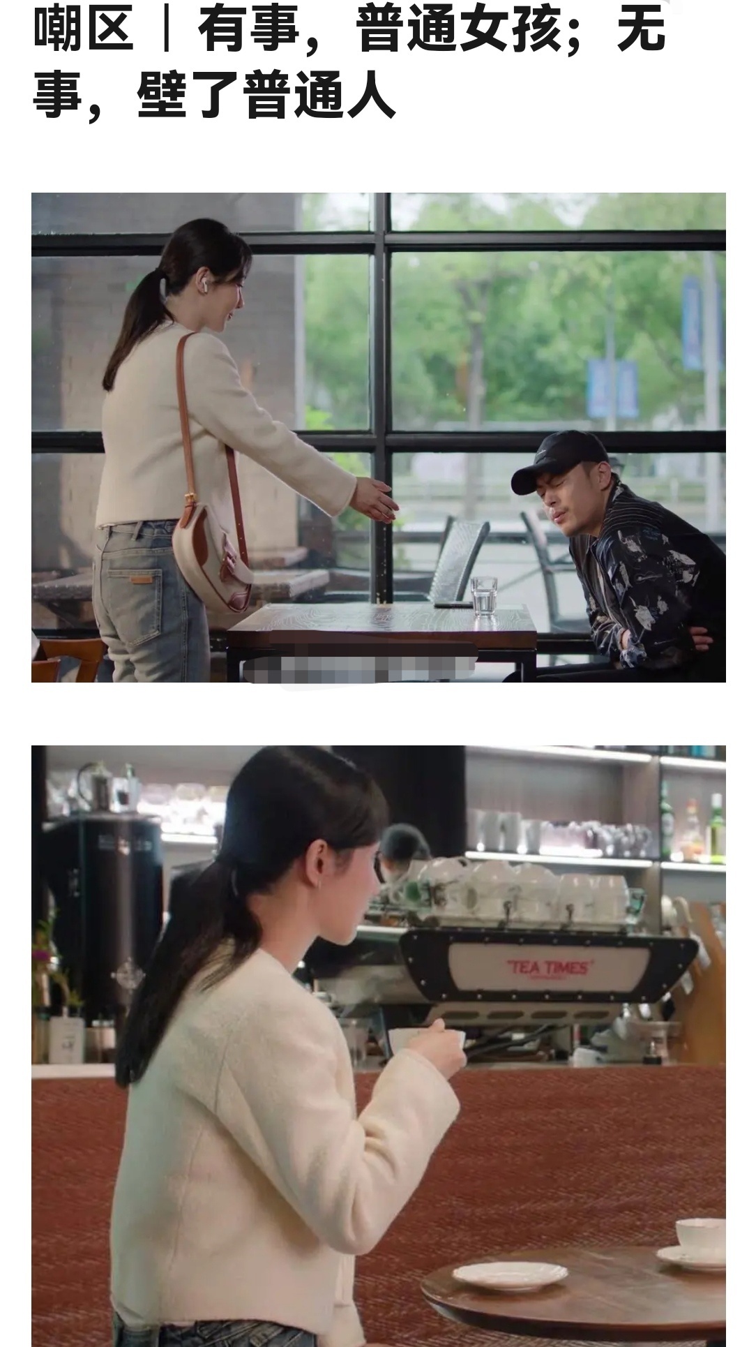 杨紫的身材，从侧面来看很难评，就内娱审美畸形 ，非要跟排骨一样 ，而且人家剧里很