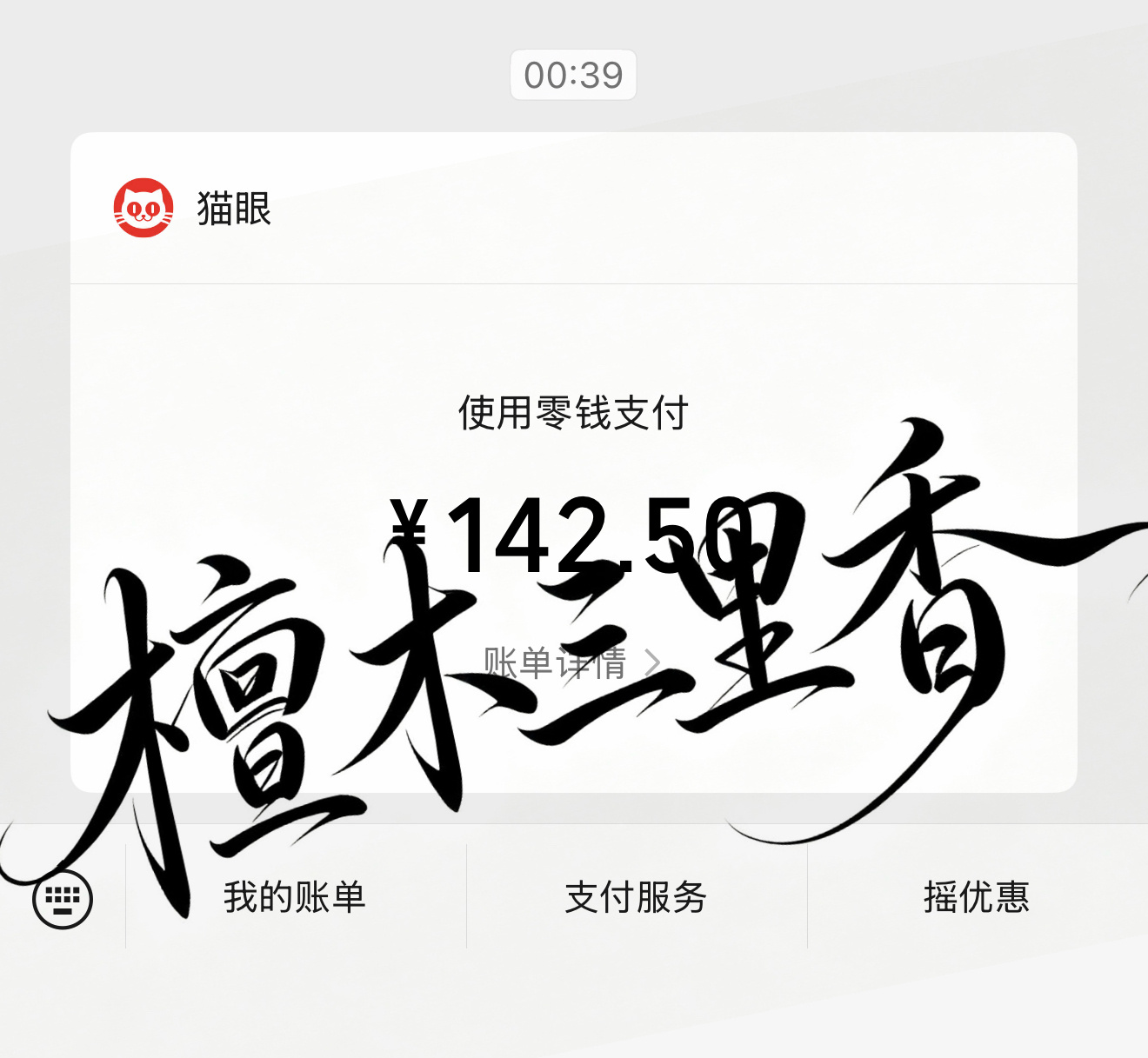 七夕跟亓Sir过～ 