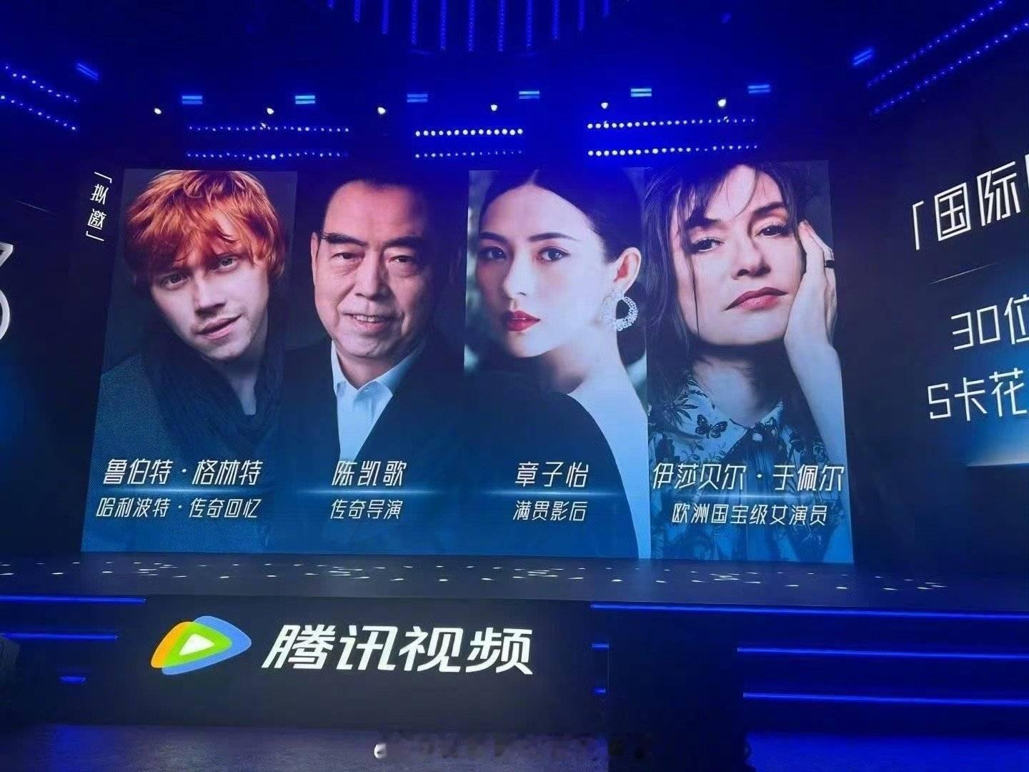 腾讯在《演员请就位》第3季宣传会上放出拟邀阵容（简直不敢相信‼️）：《哈利波特》