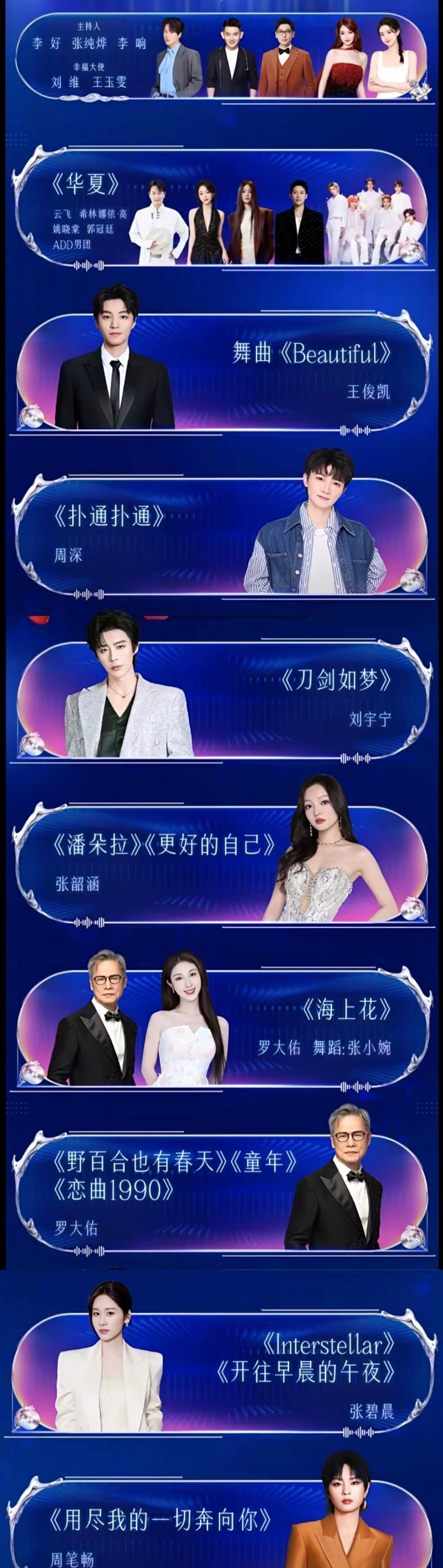 今年江苏卫视跨年节目单释出，众星云集，你最期待谁的舞台江苏卫视跨年节目单