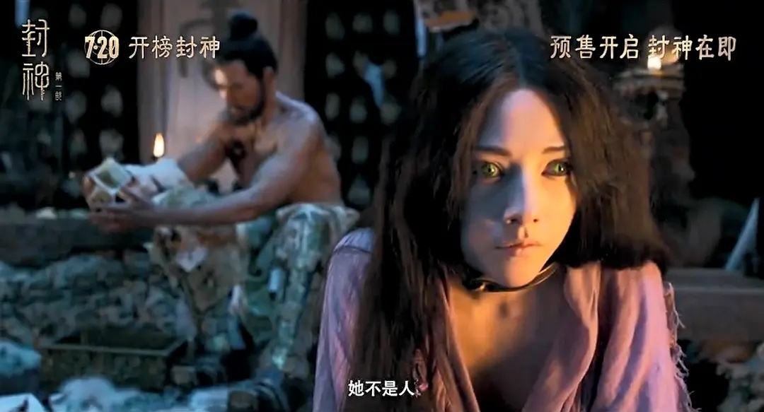 7月20日，由乌尔善导演的《封神第一部》上映，娜然饰演妖狐剧照。 ​​​