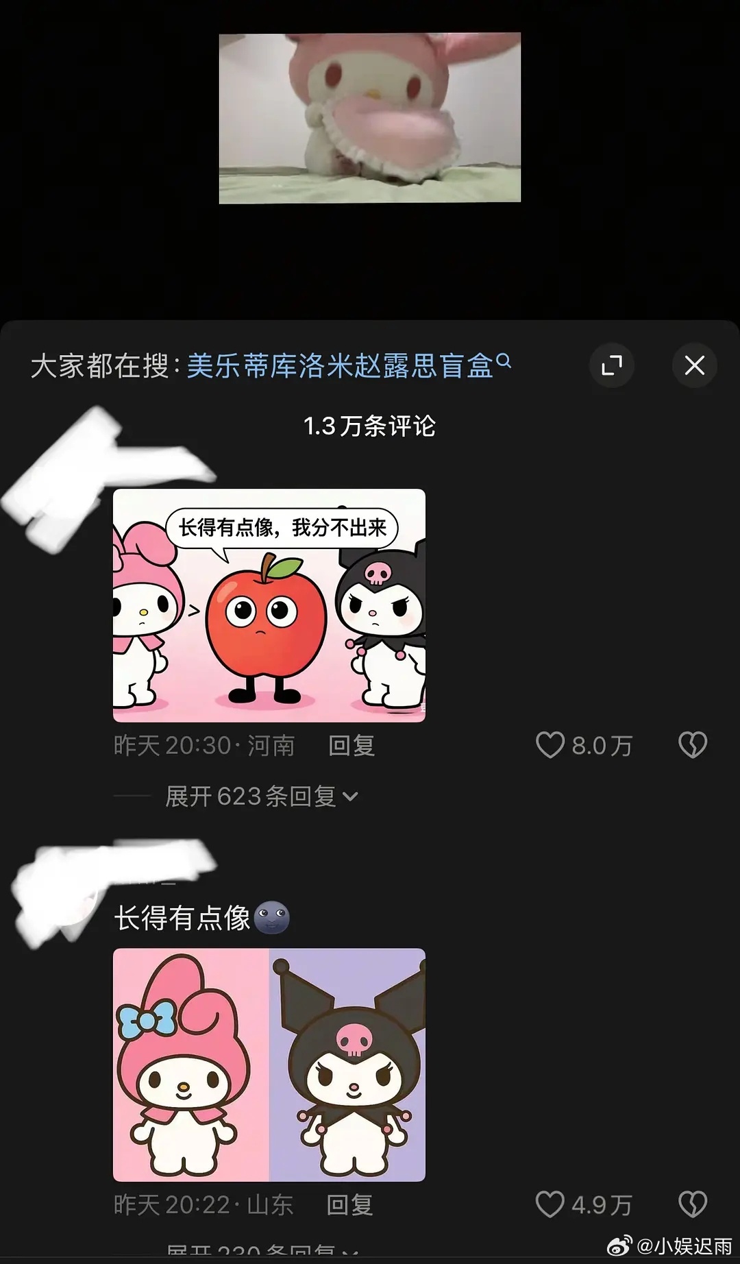 赵露思下沉又翻车了是什么鬼啊 