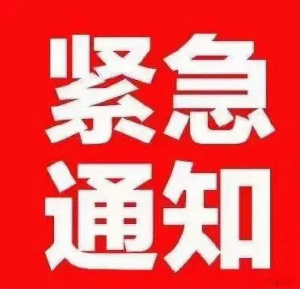 早上好战友们！昨晚复盘4小时，新关注的方向已经清楚了。周二说好的100个转发10