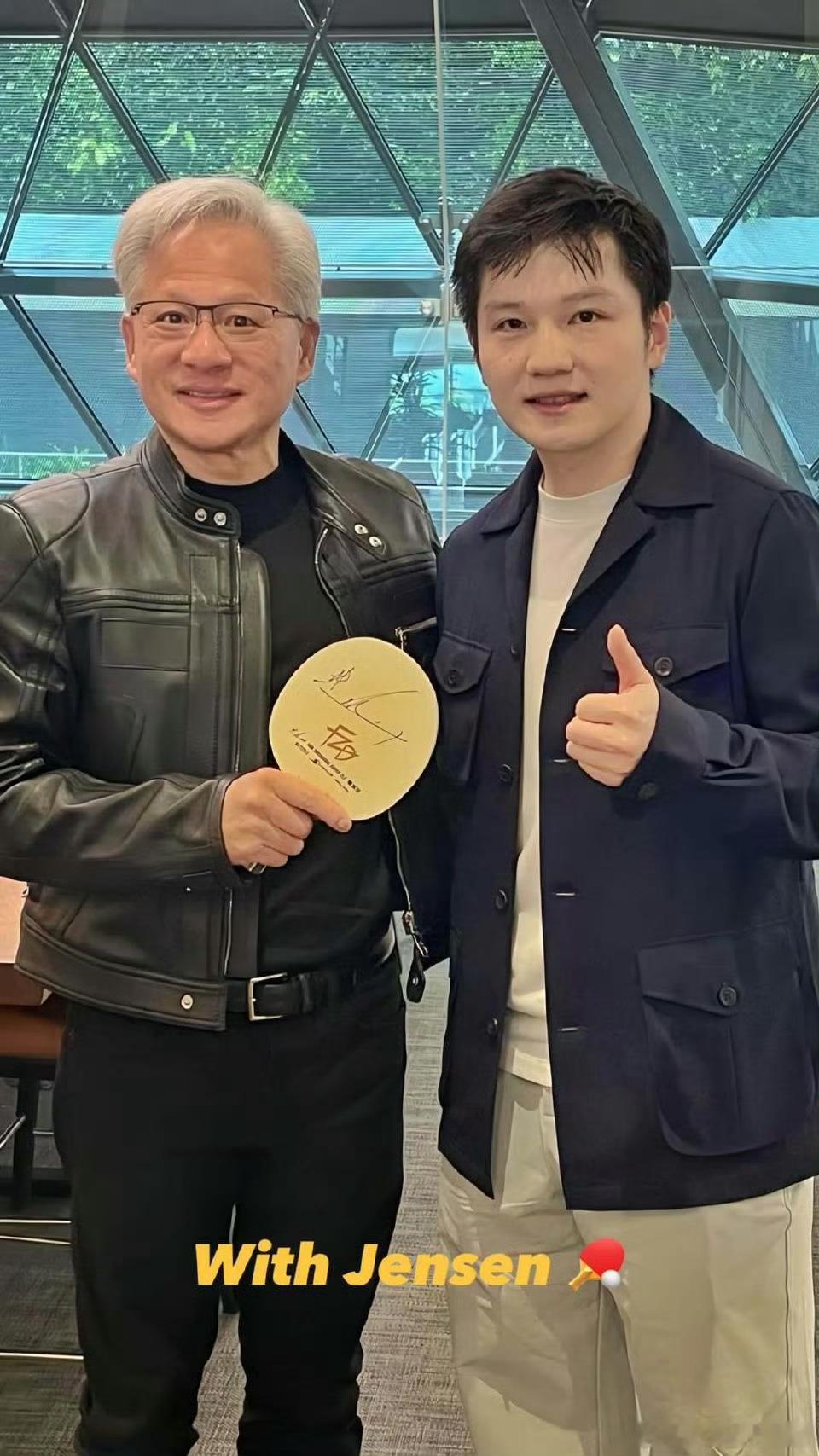 樊振东与英伟达创始人打乒乓球这个很有意思黄仁勋是乒乓球爱好者AI可以在乒乓球训练