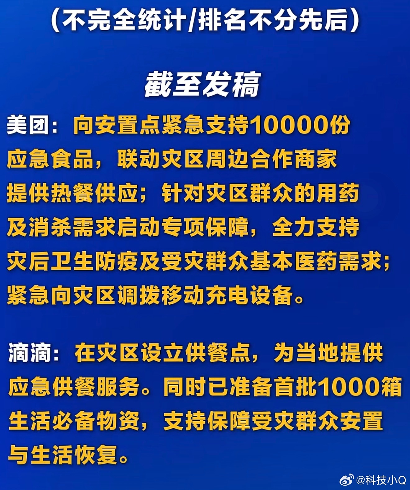天灾无情人有情，企业驰援，同心共渡难关广西加油 
