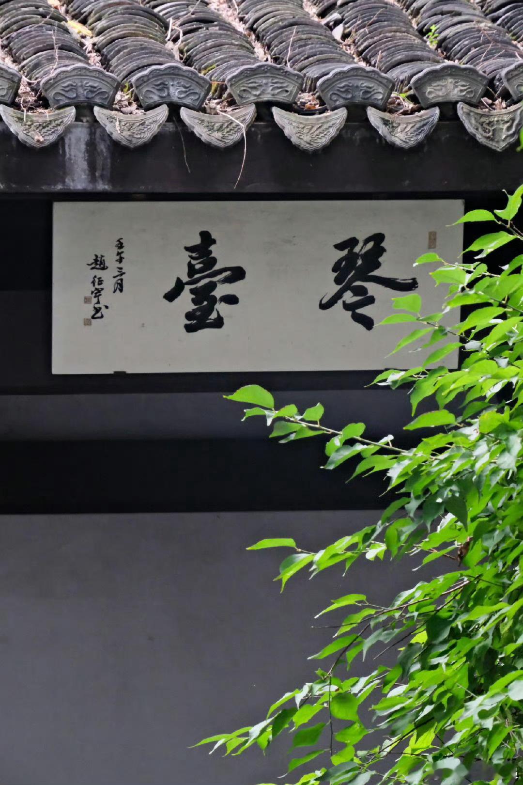 明朝的浪漫在杭州具象化了杭州太会藏历史的浪漫了！明代古籍的墨香、话剧舞台的家国故