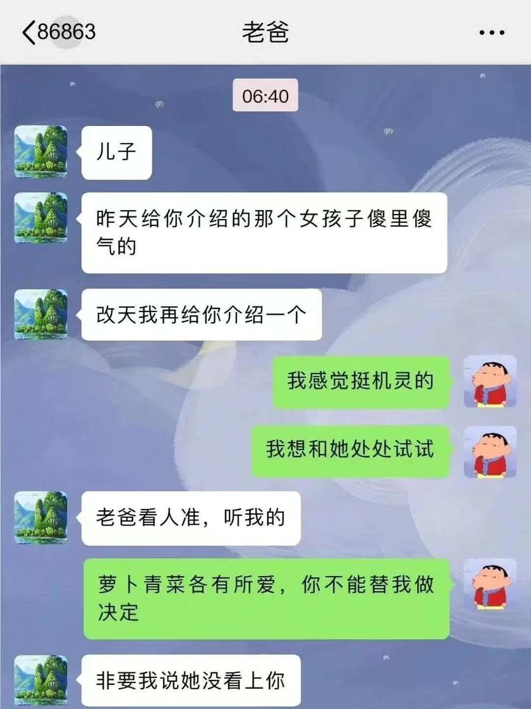 本来爸爸还要给你留点尊严，但是你不要啊！ 