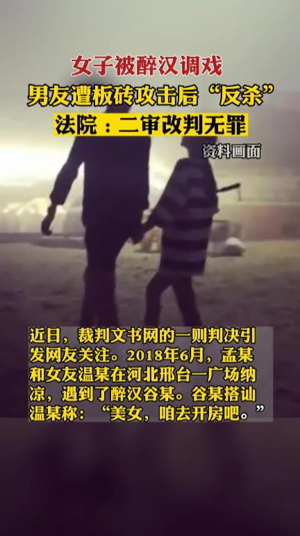 2018年，河北一男子和女友在公园散步，一名醉汉上猥琐的说道：“美女，能跟我去开