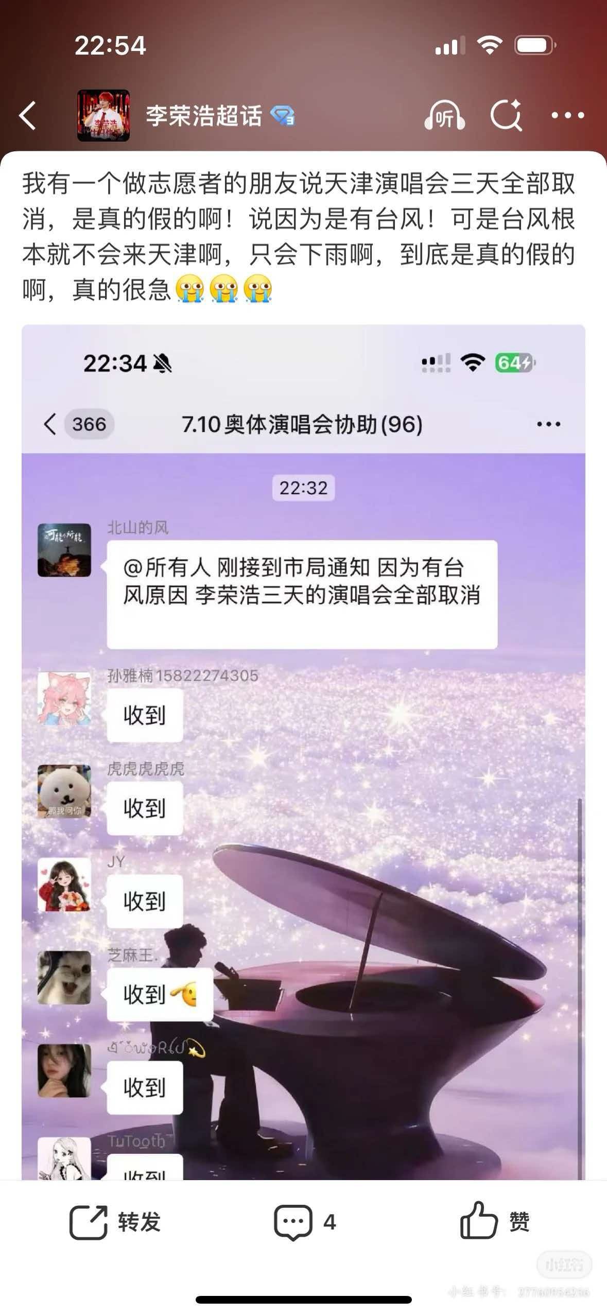 真的假的