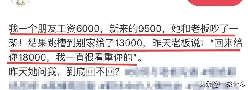 “这是现实版爽文！”女子在公司干了2年，每月工资雷打不动6000块，谁料，公司招