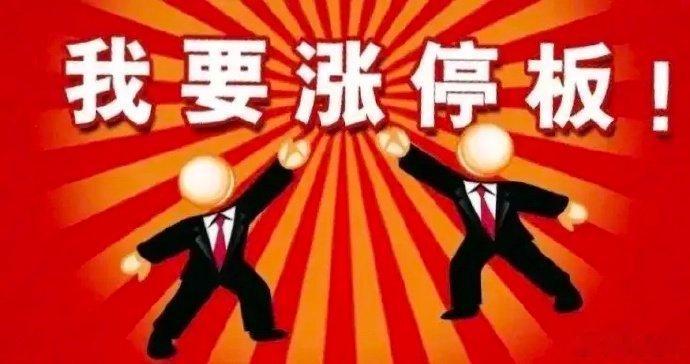 A股：今天周二有望掀涨停潮的三大板块，你的持仓在里面吗？周一那根震荡阴线，把不少