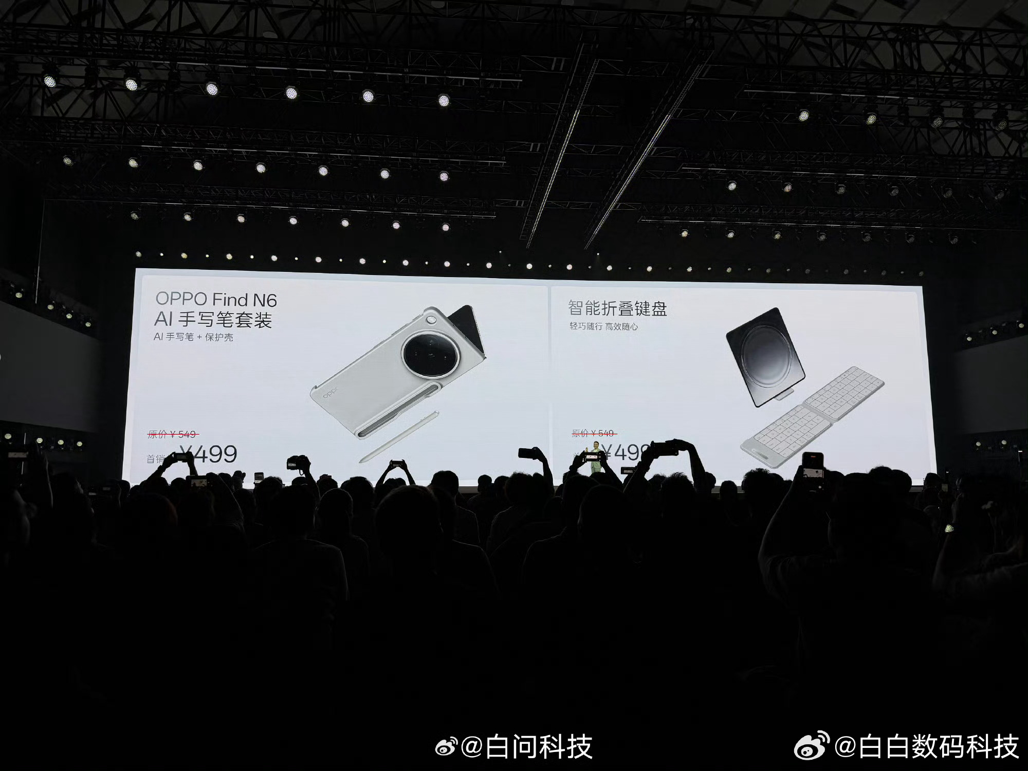 JDG战胜DYGOPPO Find N6价格来了12+256 9999元起16+