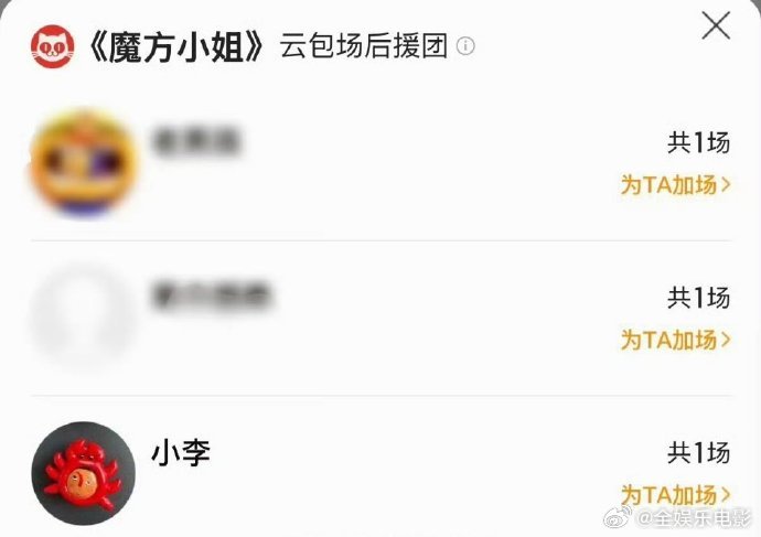 李兰迪包场刘昊然电影 李兰迪又来支持好友了，包场刘昊然电影《魔方小姐》~李兰迪包
