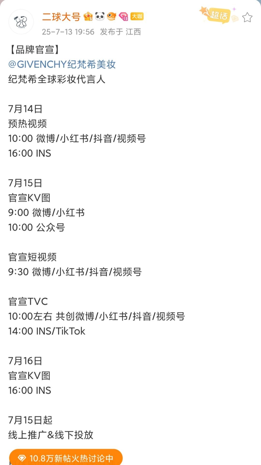 赵丽颖纪梵希官宣节奏啊啊啊啊啊啊来啦来啦🥵赵丽颖官宣纪梵希全球彩妆代言人 ​​