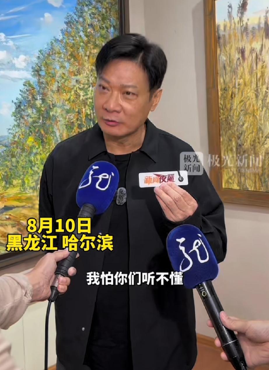 钱嘉乐到哈尔滨，直言普通话怕大家听不懂

今次来哈以滨呢……
头一句就想到蔡少芬