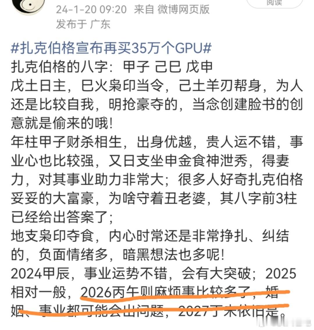 扎克伯格卖算力引半导体暴跌丑国的股这个大泡泡看来是吹不下去了，要破……扎克伯格，