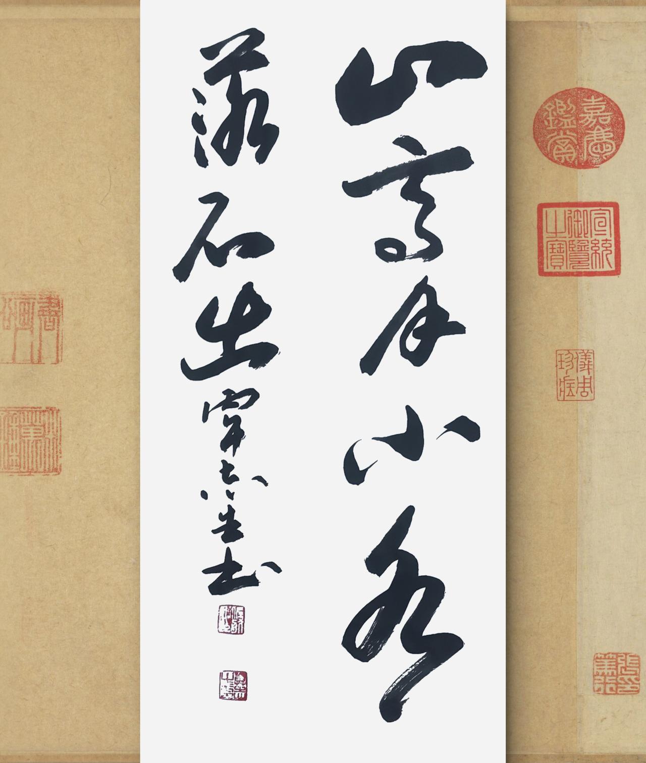 天天写字,字会变好么?
写字是我的一种生活：山高月小，水落石出。苏轼诗句。