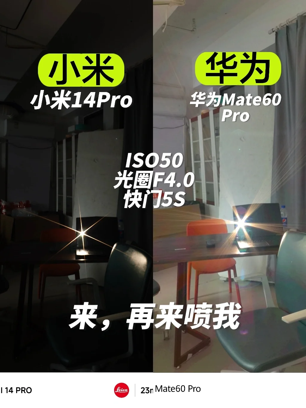 上一组对比一发出来就被人喷了，重新看