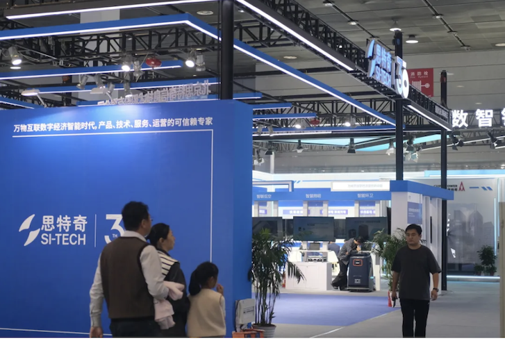 2025世界物联网博览会｜思特奇以全域数智赋能，构建产业协同新生态