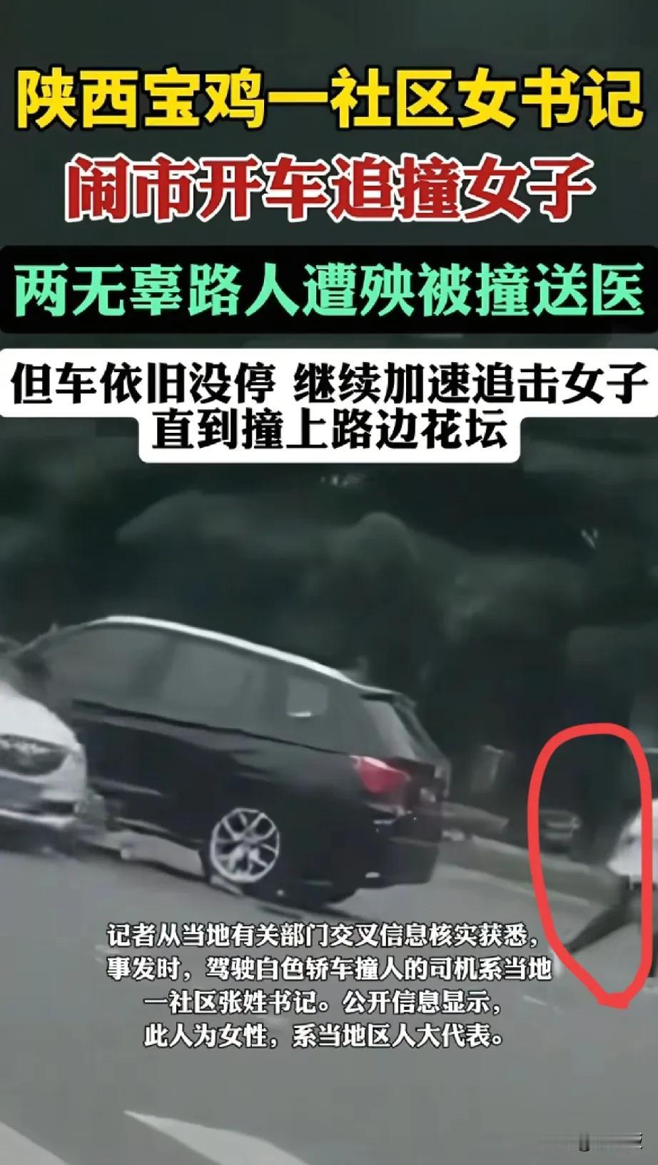 两个路人真倒霉，无故躺枪。

话说这位54岁女司机真不是一般的猖狂，路上公然开车