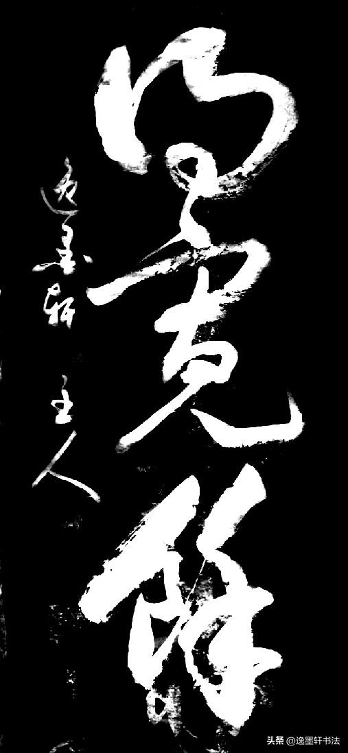 记录我的2026心无挂碍，方得宽余