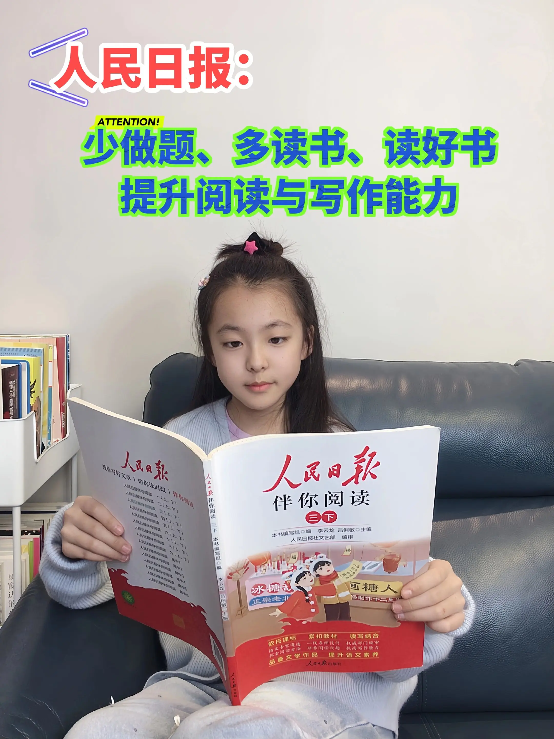 《人民日报伴你阅读》所选文章篇篇经典🔥。《人民日报》同步课本拓展阅读...