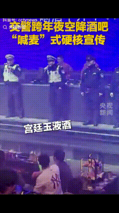 “襄阳交警火到央视了！”谁能想到跨年夜的晚上，交警叔叔们没在路上，反倒扎进了热闹