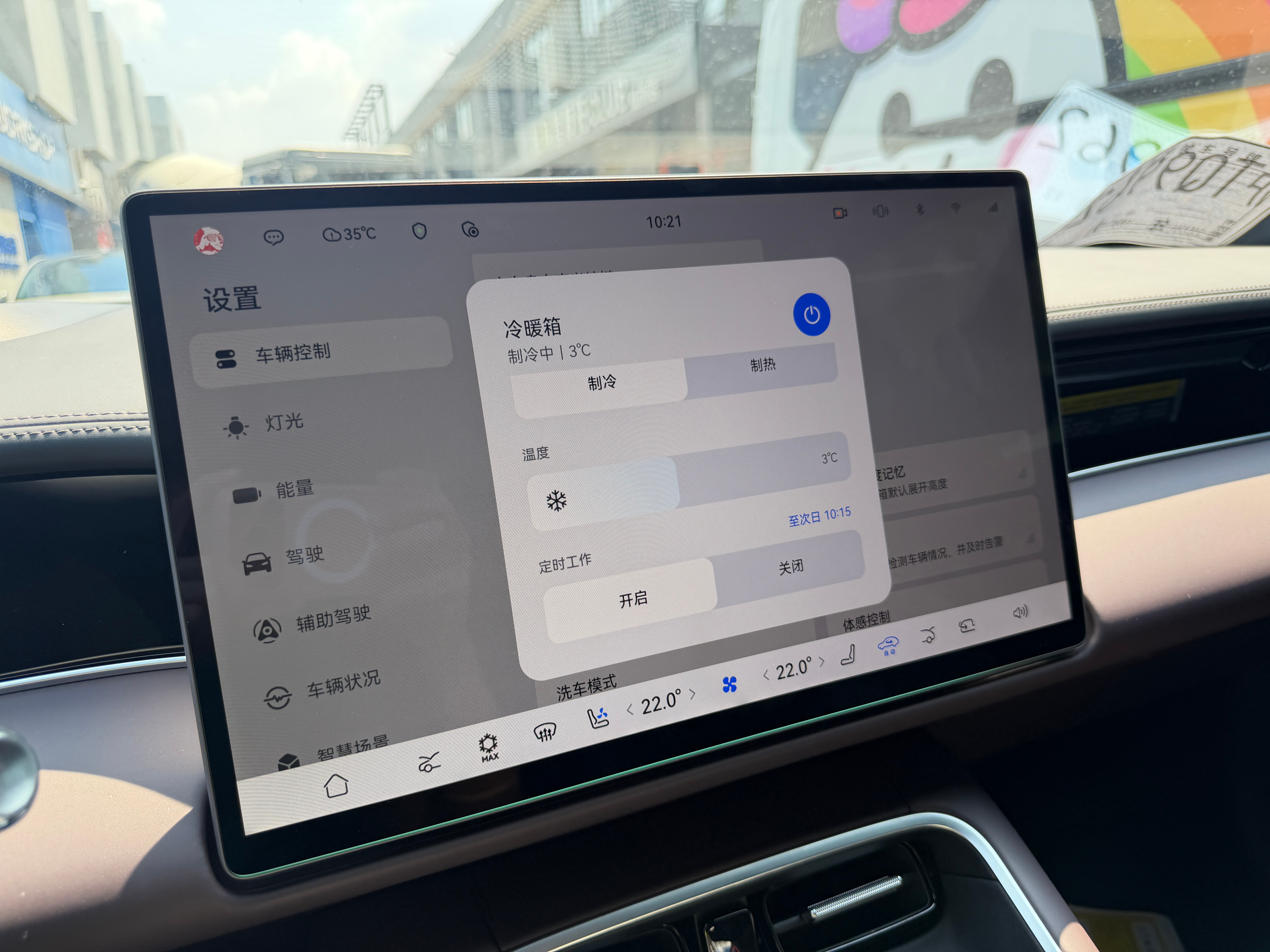 Z7T 这个冷暖箱冷热区间-6 到 50 度还可以，但它的这个定时逻辑，是真有点