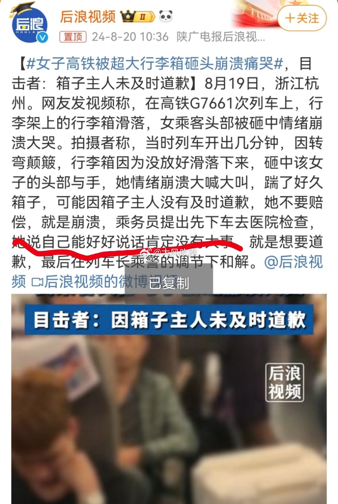 #女子高铁被超大行李箱砸头崩溃痛哭#乘务员提出先下车去医院检查，她说自己能好好说
