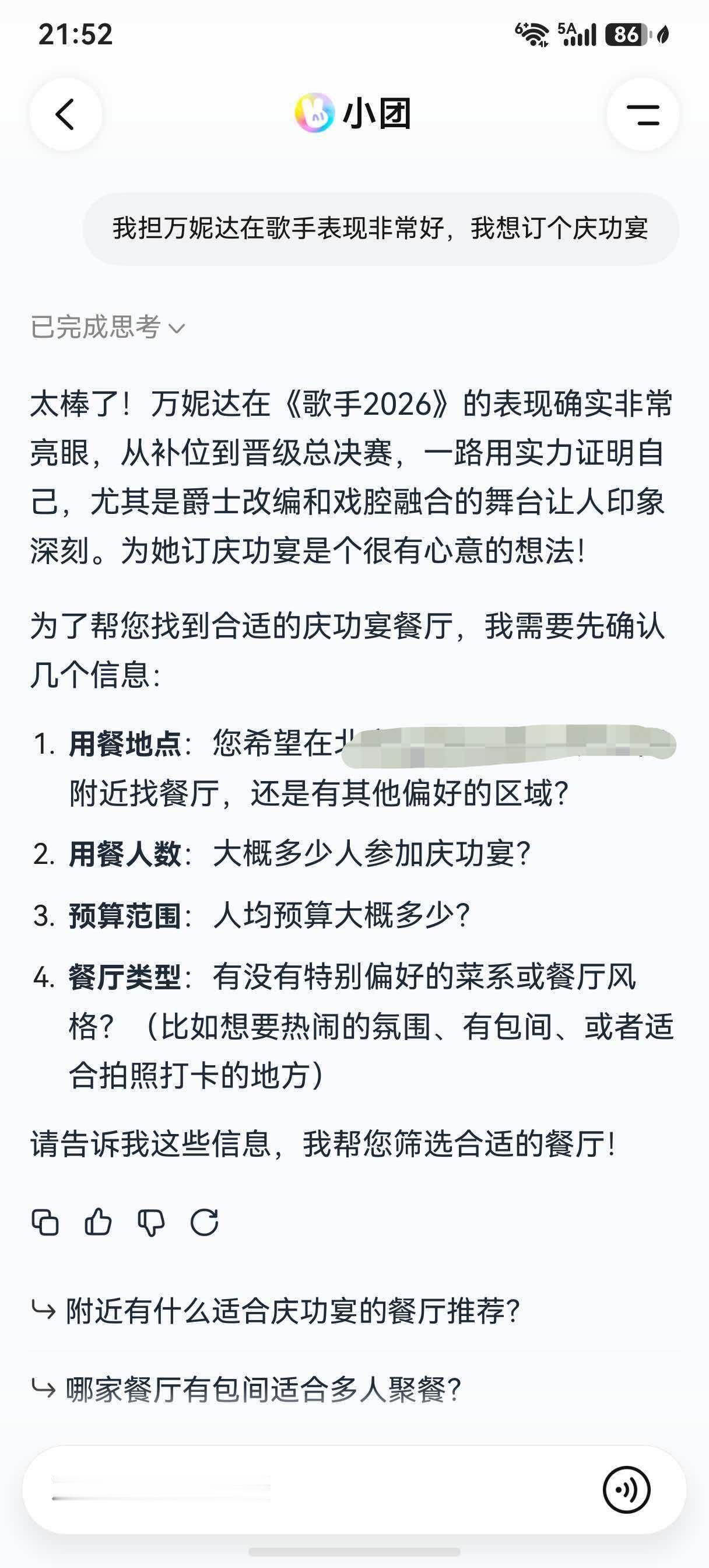 开麦问美团吃喝玩乐都安排 万妮达不愧是实力派唱将，舞台爆发力十足，处处藏着小惊喜
