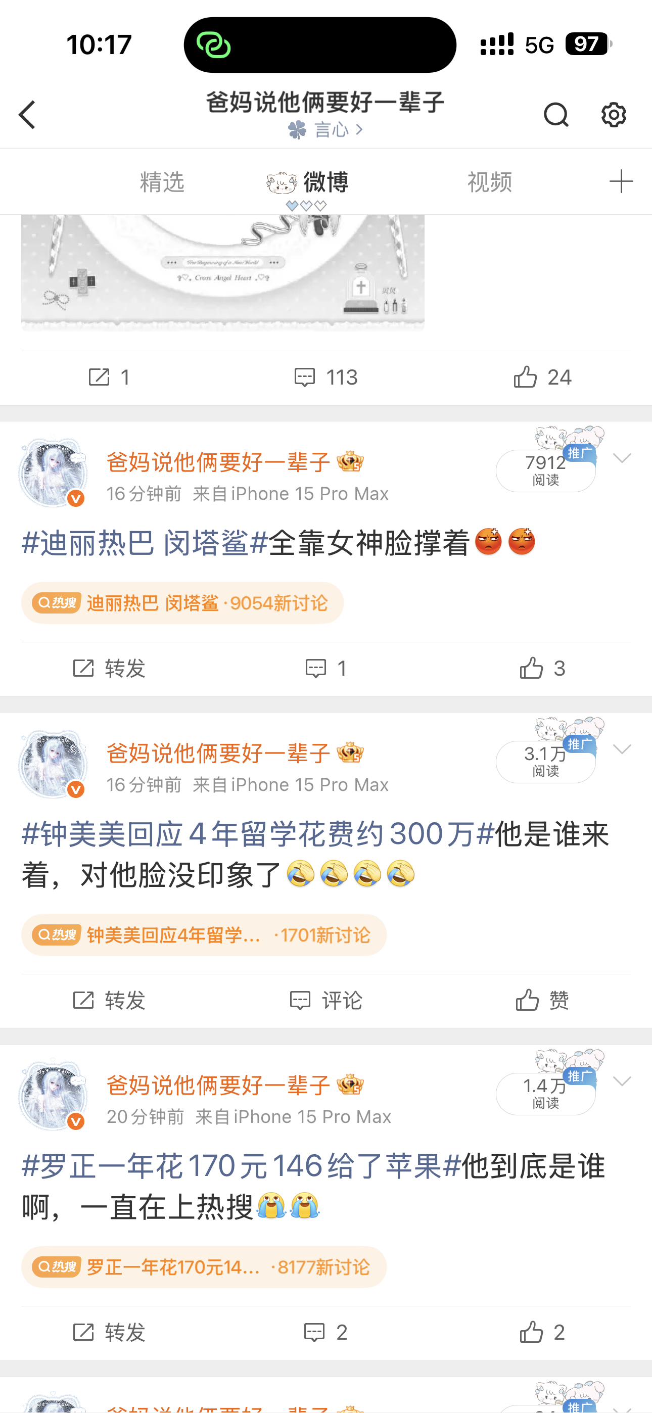你的好坏我照单全收
