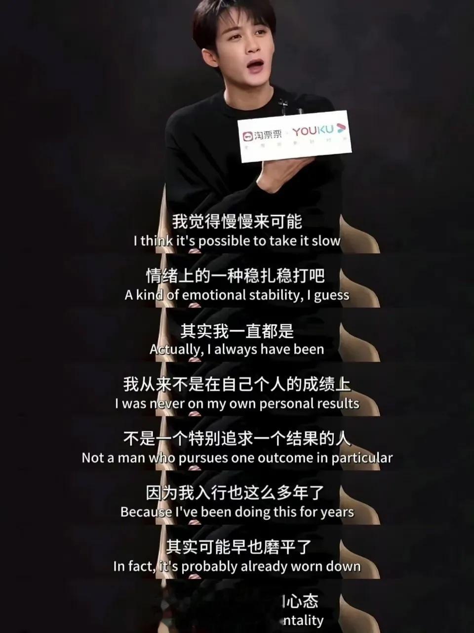 当你焦虑了，就来看看檀健次的这段话不内耗，情绪稳定，持续努力，积极向上。他拥有的