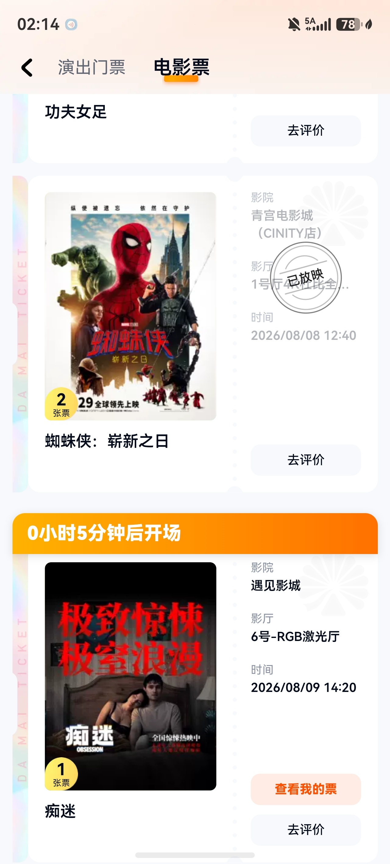 牛啊…面交约了我时间地点，我等了差不多10分钟电影都看不了