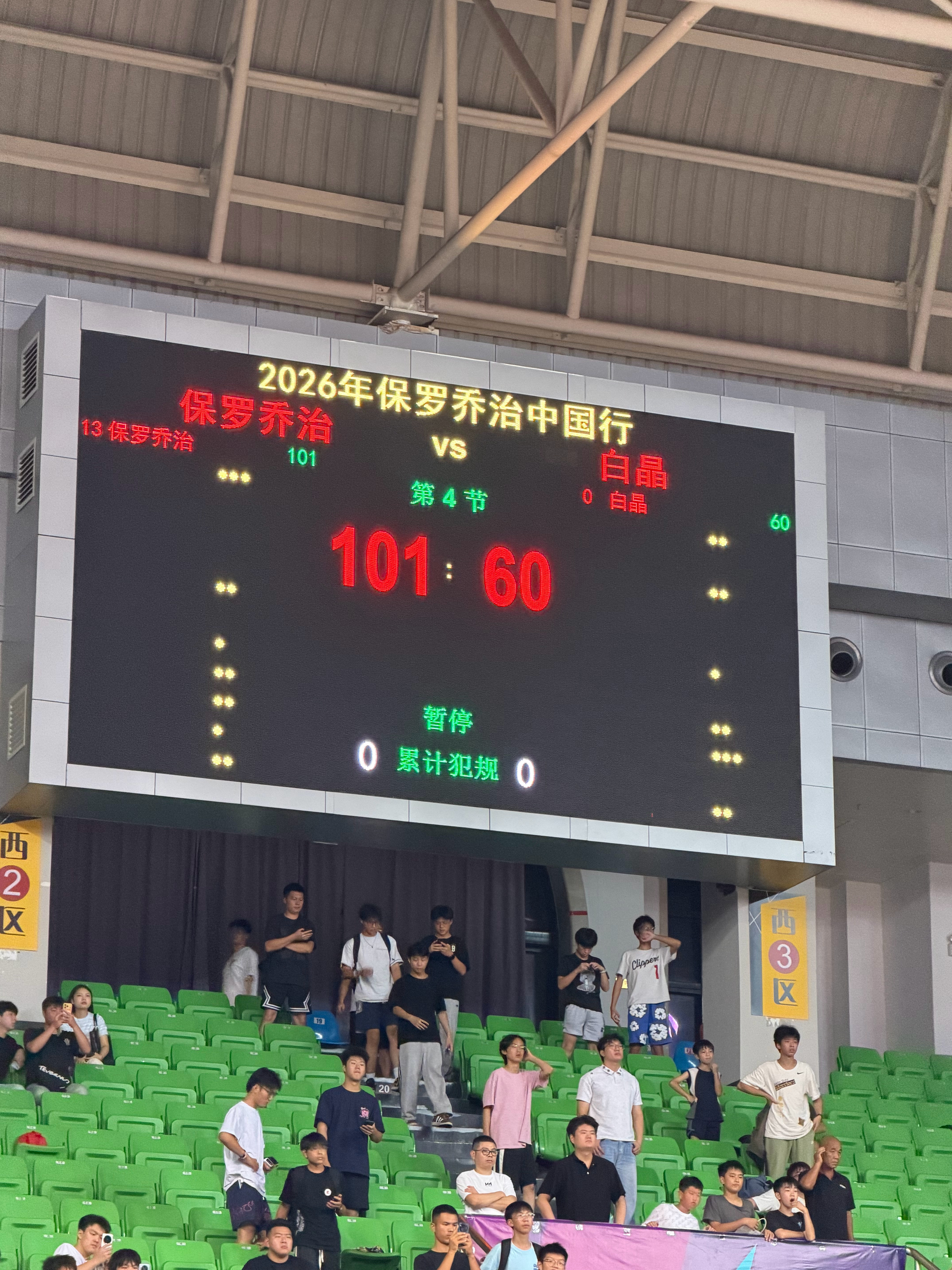 尽力局！让对面白晶砍了60分～保罗乔治中国行NBA点赞成金PaulGeorge保