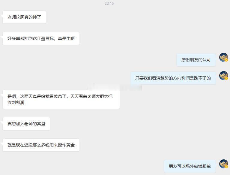 交易之路，每一单都是全新的起点。每一次收获都沉淀为阅历，每一份成果皆见证专业实力