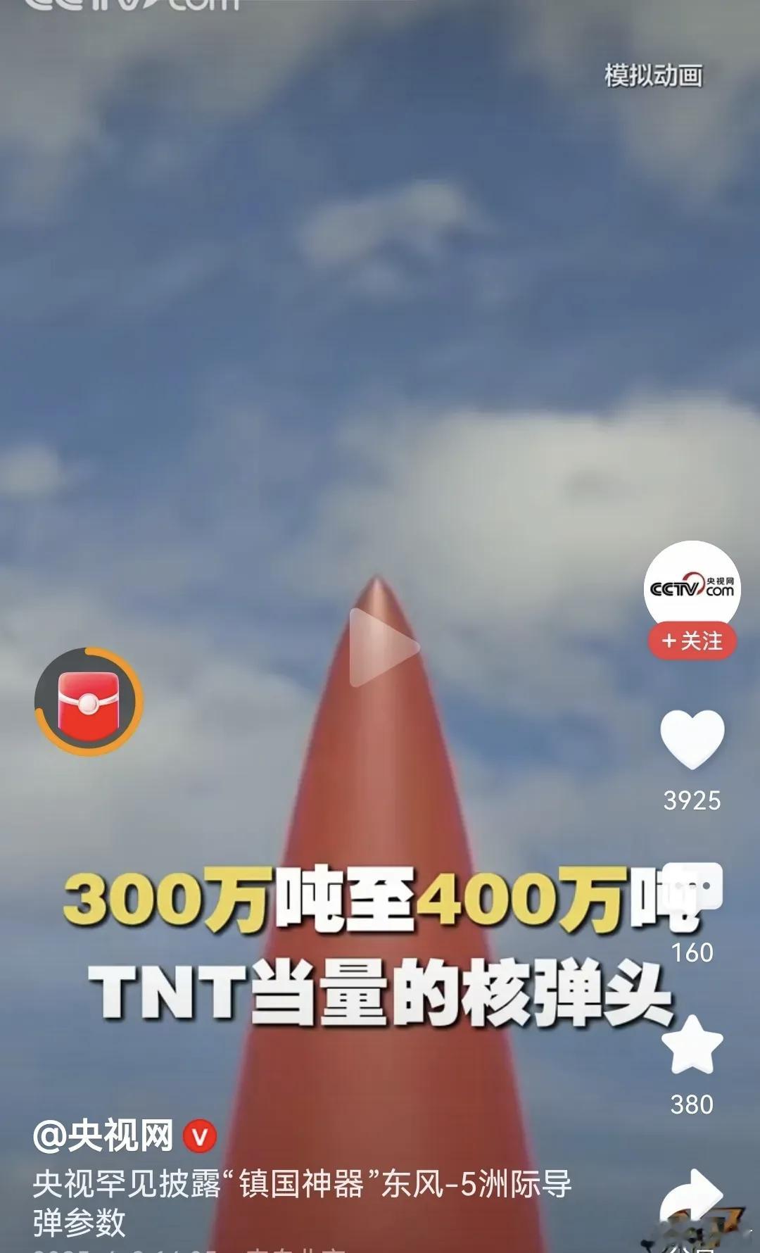 时东风5亮剑，是在震慑谁？ 近期，国际社会都在探讨泽连斯基【千里奔袭】开创无人机
