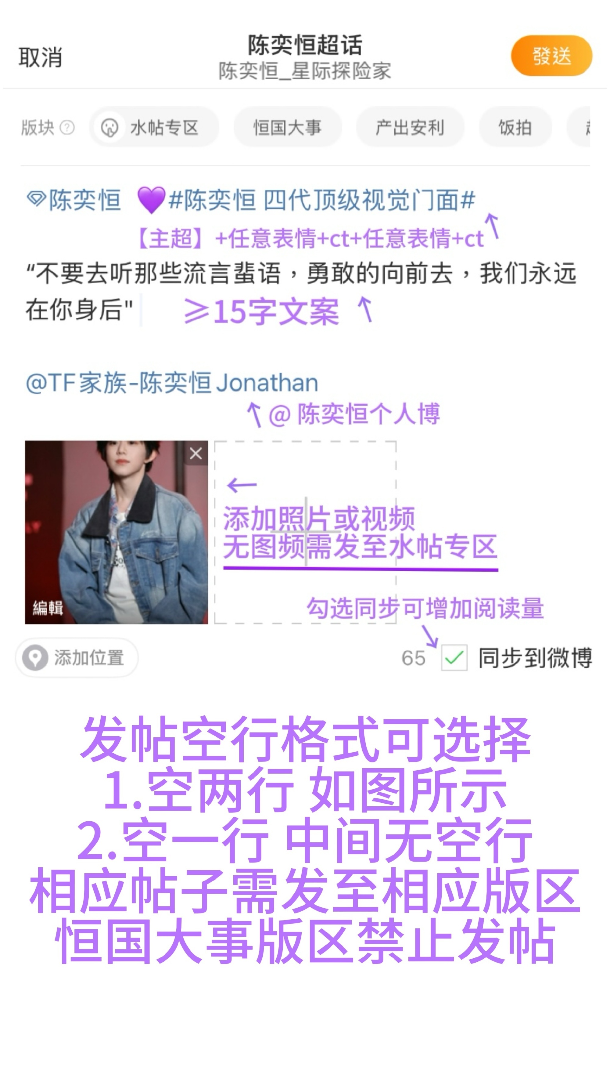 超话发帖格式教程：网页链接拜托大家在超话可以sx/pl提醒 但是不要咄咄逼人‼️