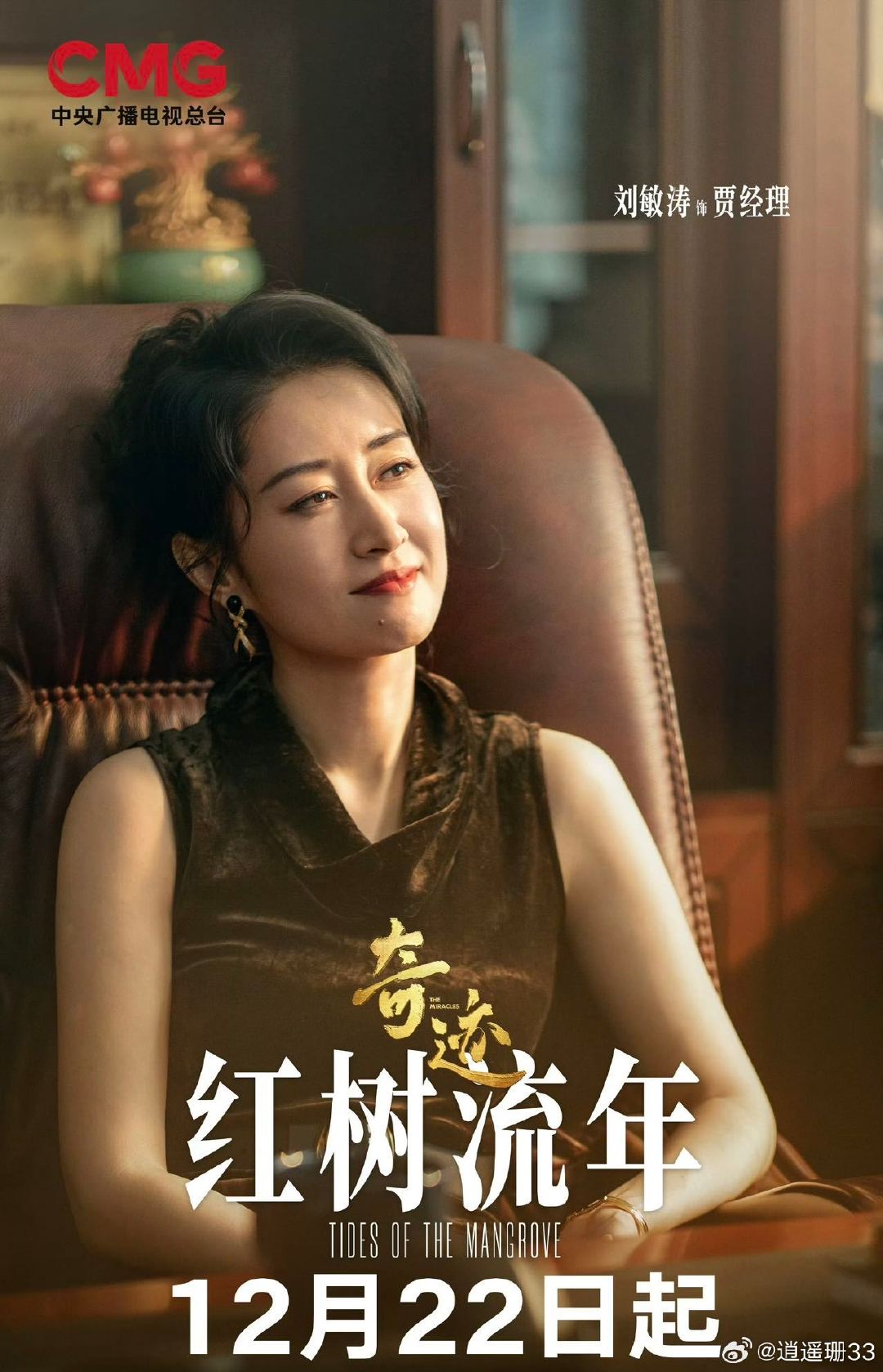 刘敏涛央妈严选含金量 好剧本+好演员=顶级观看体验！刘敏涛多部佳作轮番上，含金量