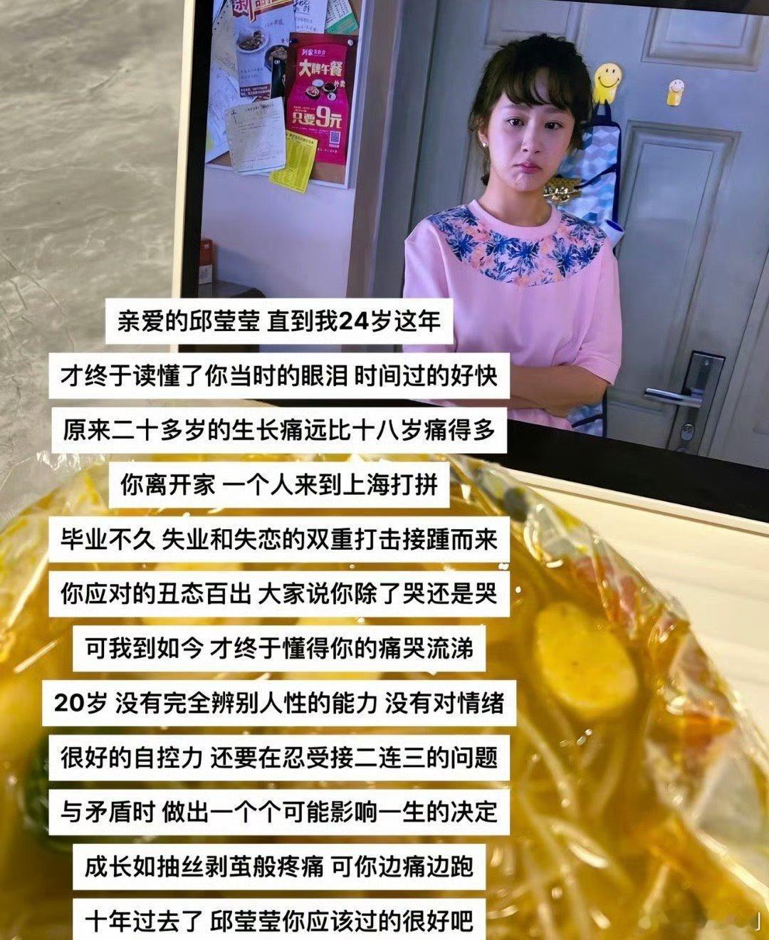 傻人有傻福邱莹莹是90后演员至今唯一一个同一个角色一串二提名金鹰白玉兰的很成功的