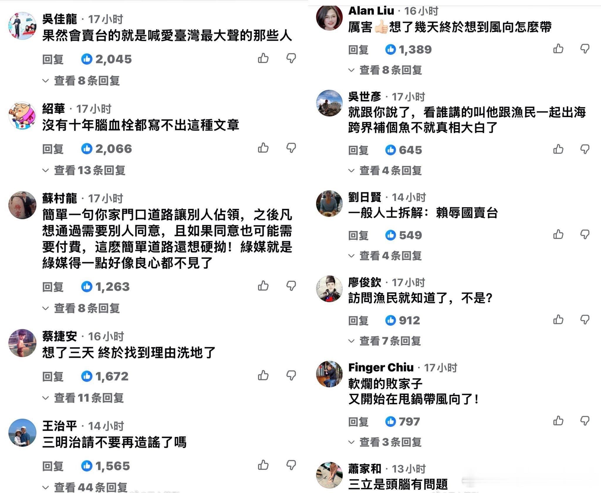 飞扬军事 🐸媒：日菲瓜分台湾经济海域，是中国大陆的认知战！结果，评论区大翻车 