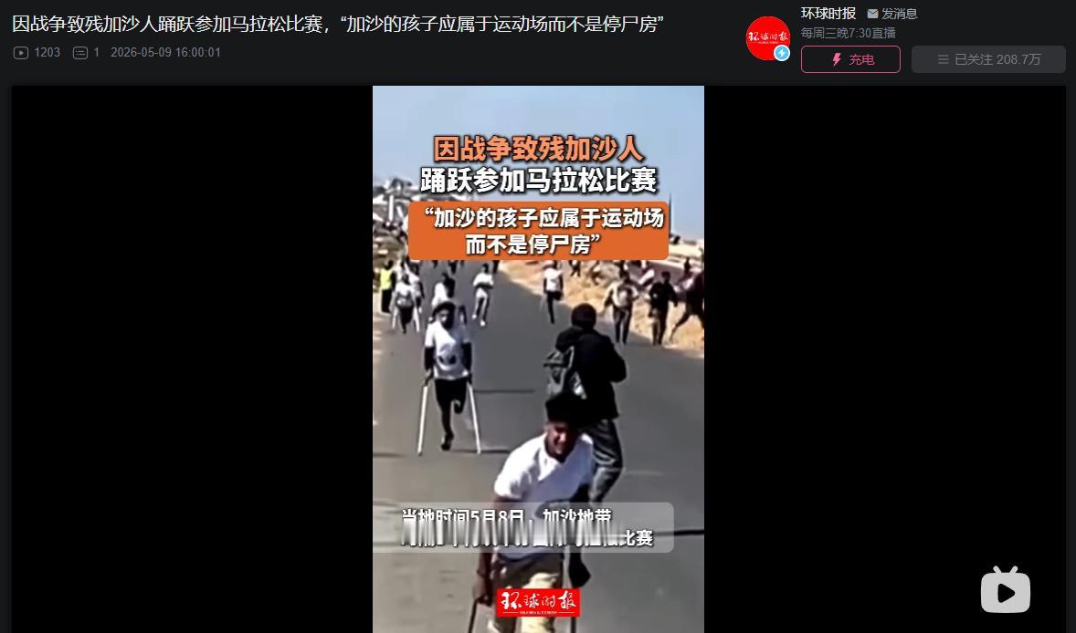 他们的未来应该是在赛场上奔跑，而不是躺在停尸间中！
 
当地时间5月8日，加沙地