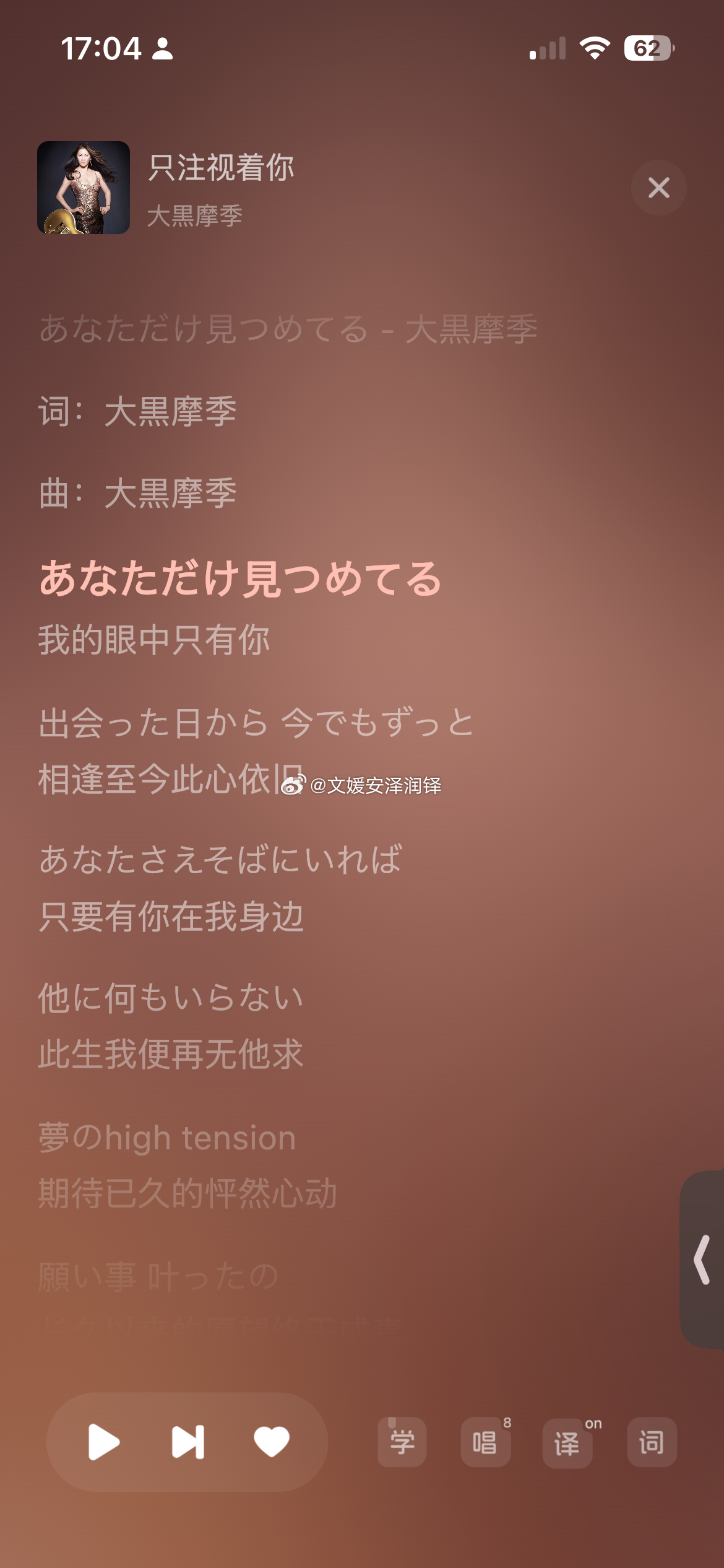 该说不说，我哥这张卡一出来，我脑子里就开始播大黑摩季的只注视着你。然后开始连播直