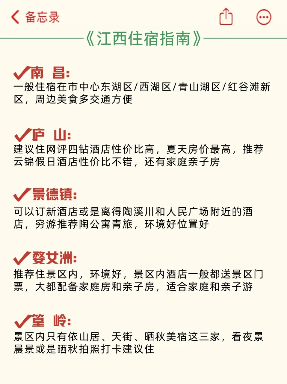 我被要走无数次的江西旅游攻略🔥后悔没早