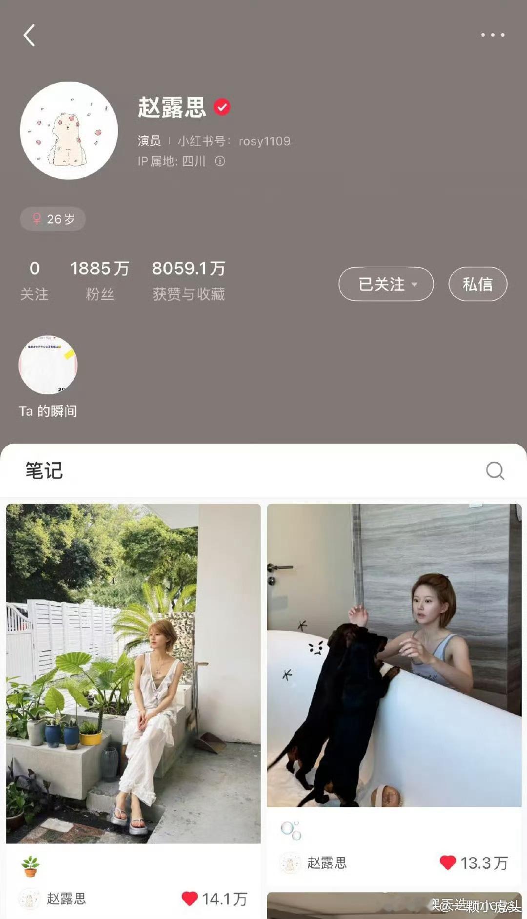 解约了吗？恭喜恭喜啊！赵露思以后走花路吧[春游家族]期待新剧《许我耀眼》赵露思主