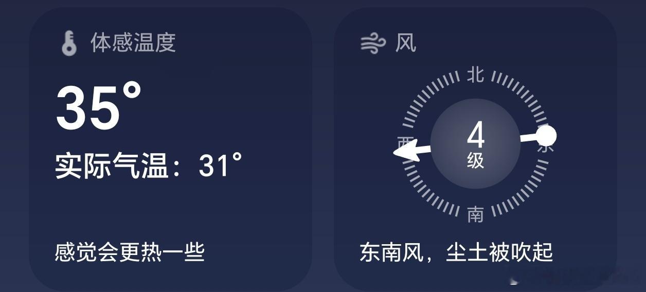 济南今天是真热，都晚上了体感温度还有35℃，在户外直接待不住