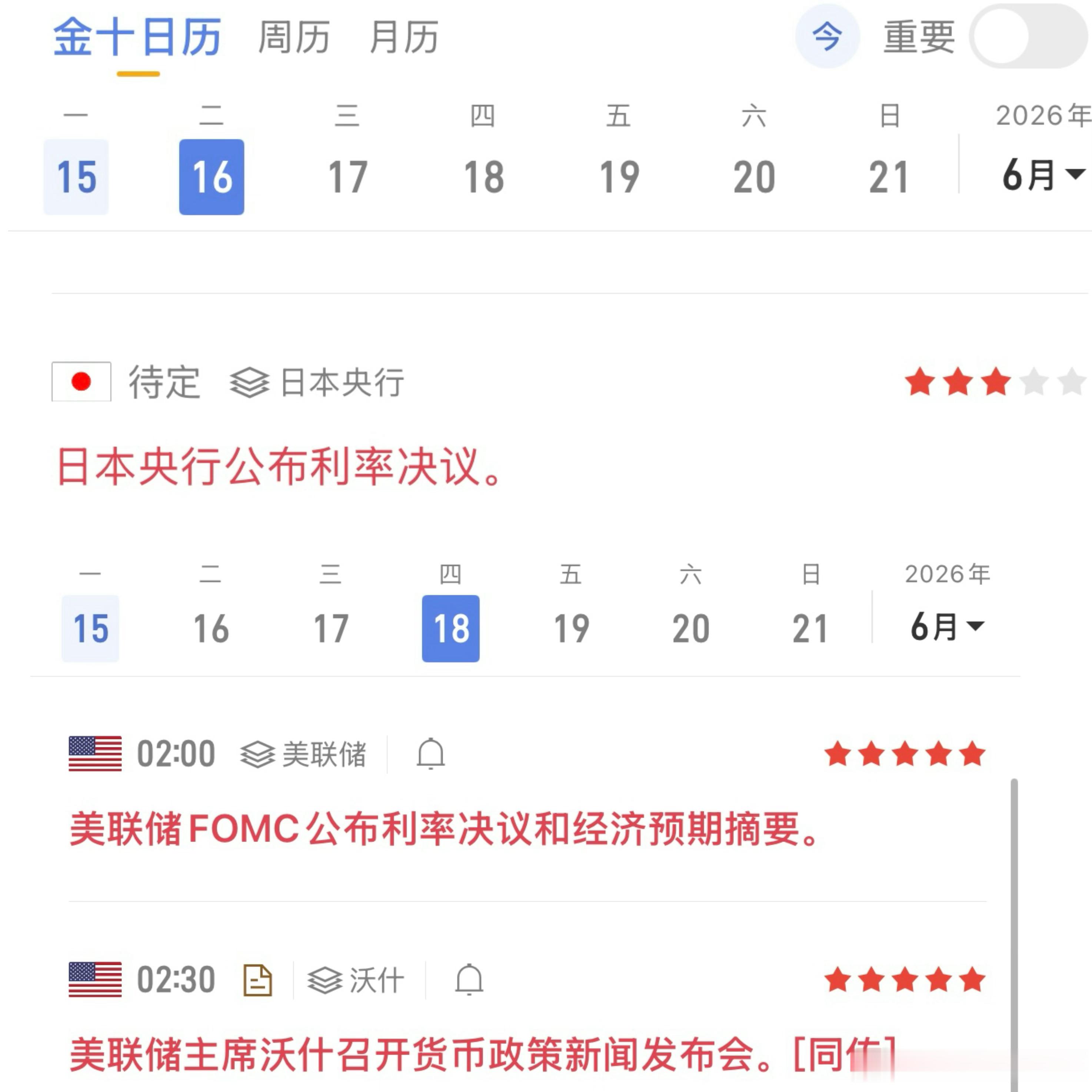 明天，全球市场可能迎来关键转折点。日本央行一旦继续加息，影响的从来不只是大饼。它