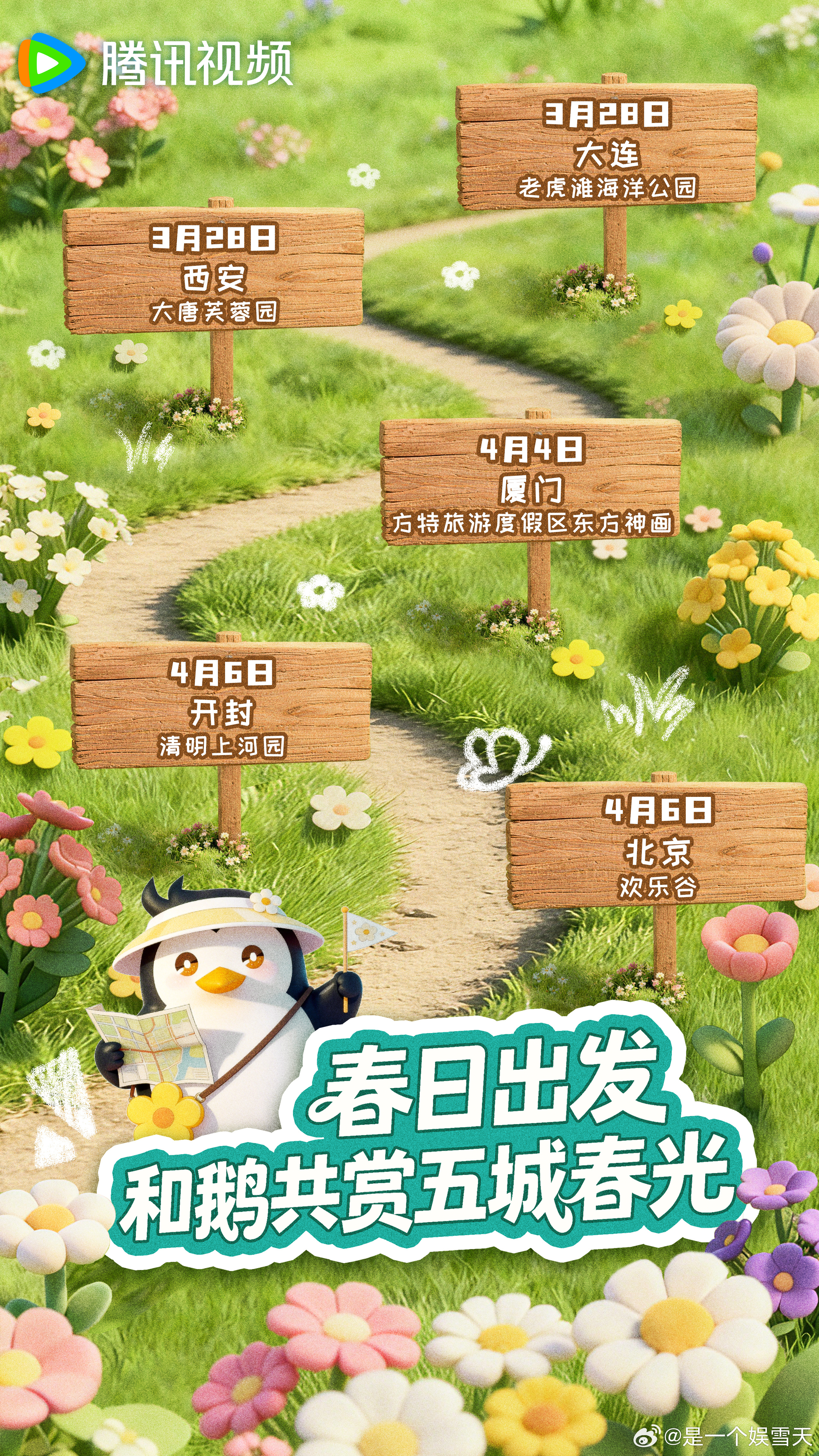 春日鹅剧夯爆了腾讯视频春日片单 谁还没被鹅的片单吸引？12部剧类型齐全，古装的氛