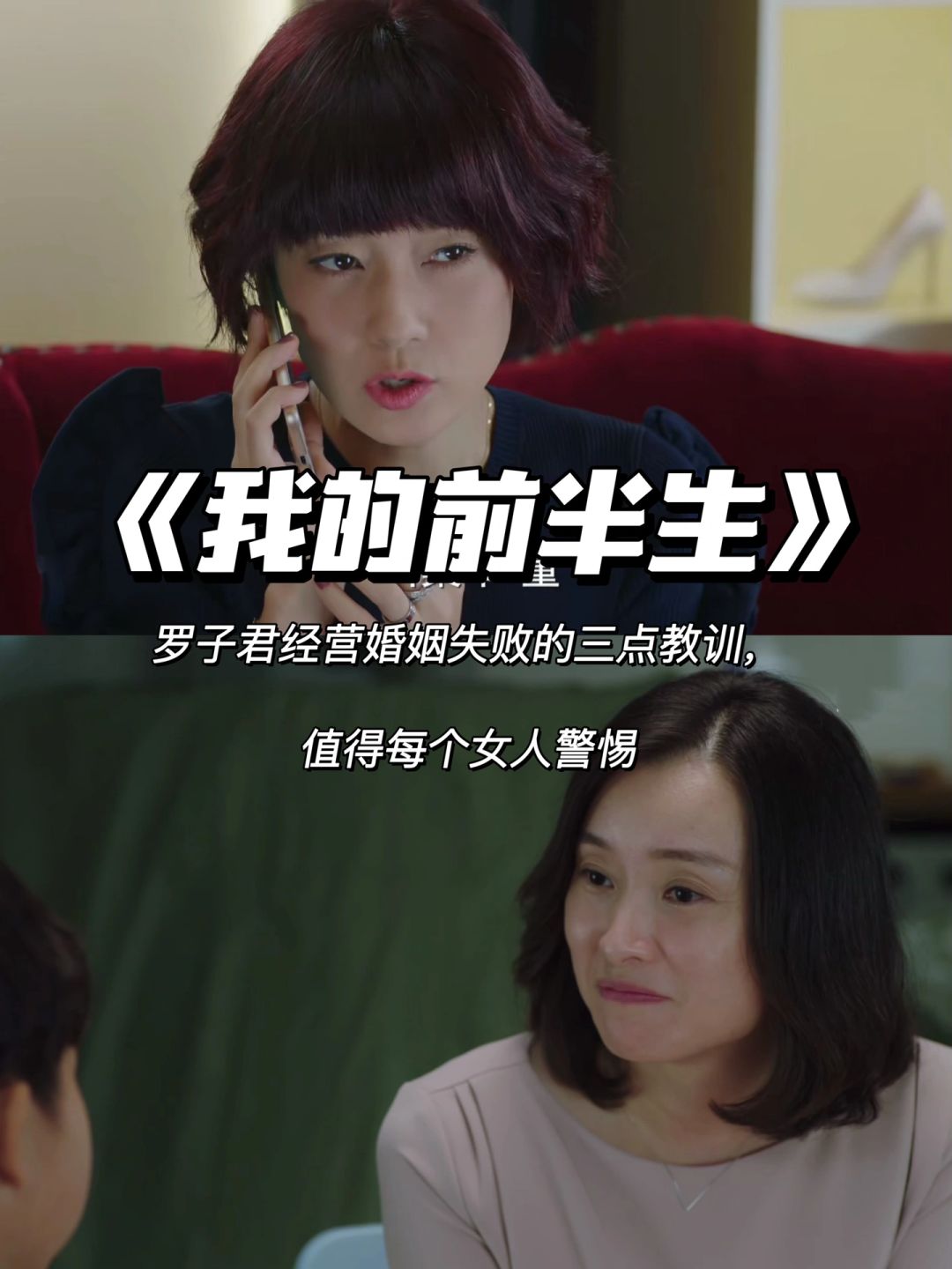 罗子君婚姻失败的三点原因，每个女人都爱犯