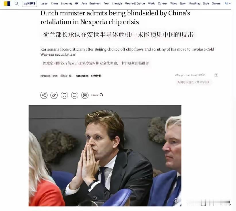 一个国家经济部的部长水平也太低了，荷兰经济部部长称“没有想到中国会反击”
昨天荷